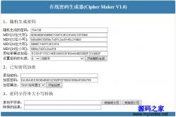 (Cipher Maker) 1.0
