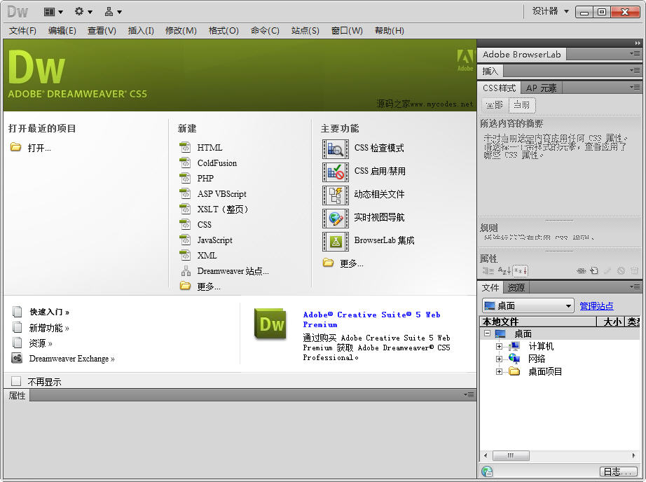 Adobe Dreamweaver CS5 ɫ ʾͼ