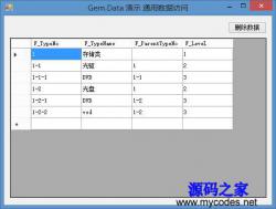 ͨüݷGem.Data 1.0