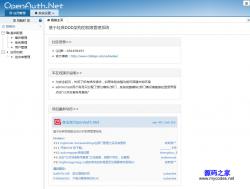OpenAuth.netȨ޹ϵͳ 1.2