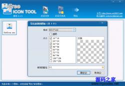 ICOͼȡ(Free Icon Tool) 2.1.5 ɫİ ʾͼ