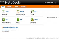 ǰ̨Helpdesk 15.0