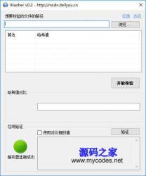 IHasherļУ鹤 0.2