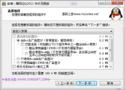 ѶQQ2011 ޼ 4.37 ʾͼ