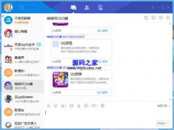 ѶTIM԰ 2.2.5 ʾͼ