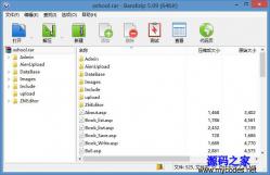 BandiZip 6.08