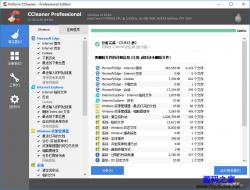 CCleaner Pro 5.33.6162 ɫİ ʾͼ