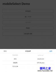 mobileSelect.jsƶ˵ѡѡ˵