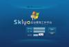 Skiyo后台管理工作平台