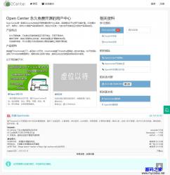 OpenCenterûϵͳ 1.0.0