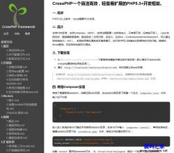 CrossPHP 1.6.1