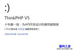 ThinkPHP 5.0.20  ʾͼ