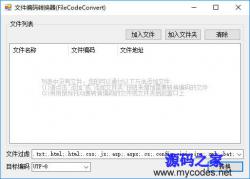 ļת(FileConverter) 1.0