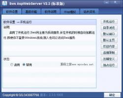 ASP(Sws AspWebServer) 2.4