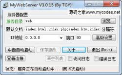 MyWebServer 3.0.22 ʾͼ