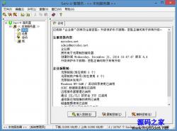 Serv-U FTP Server 6.4.0.6 ע ʾͼ