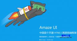 HTML5ǰ˿(Amaze UI) 2.7.2 ʾͼ