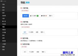 HTML5跨屏框架ZUI 1.8.1 演示图