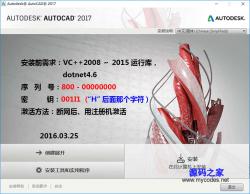 AutoCAD 2017 Lite İ