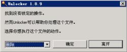 Unlocker 1.9.2 İ ʾͼ