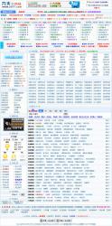 九天交换链 2013.0515