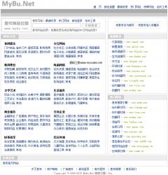 麦布网站目录 2.1