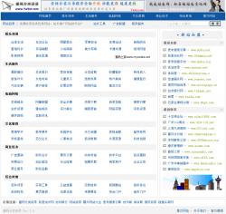 壹网分类目录 2.3