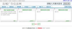 微信息发布系统 3.0