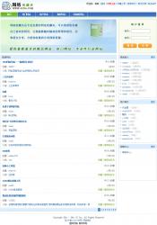 随风网络收藏夹 3.0
