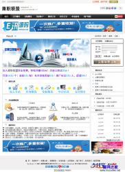 CPA广告兼职任务网豪华兼容版 2.2