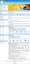 乘风广告联盟系统 5.7 Access