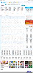 精仿2345网址导航2015六月清爽版 演示图