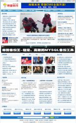 帝国网站管理系统EmpireCMS 7.5 演示图