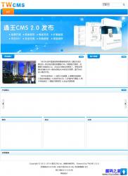 ͨCMS(TWCMS) 2.0.3 ʾͼ