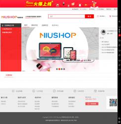 Niushop B2C商城系统 2.0 正式版 演示图