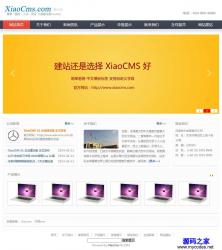 XiaoCmsҵվ 1.0 20141229