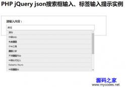 PHP+JSONʾʵ