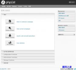 PHPlist 3.3.1 İ