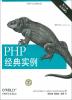 PHPʵ(ڶ) ʾͼ