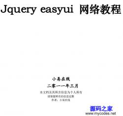 jQuery EasyUI̡̳