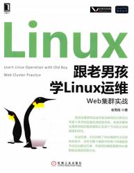 кѧLinuxά:WebȺʵս ʾͼ